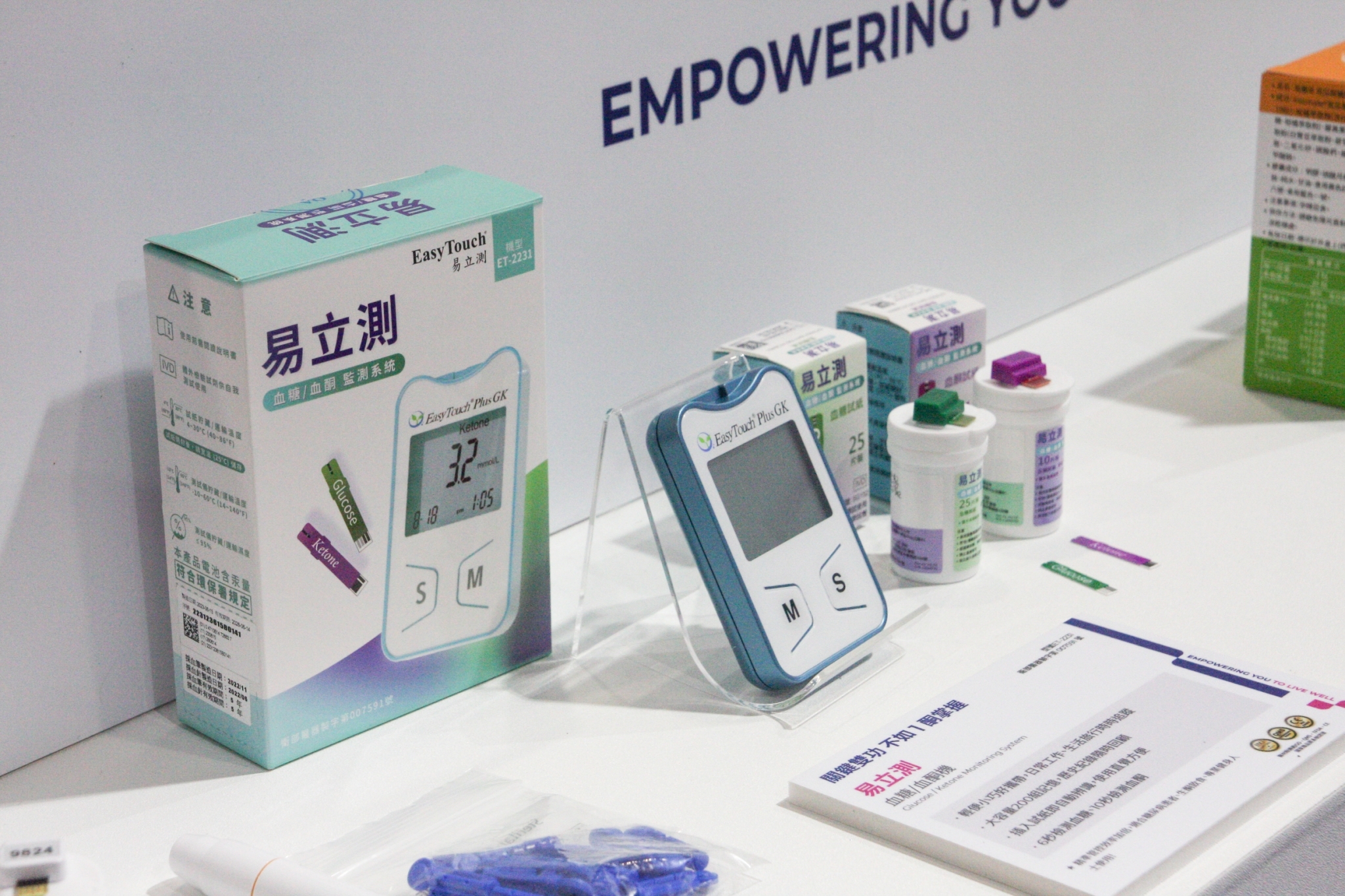 EasyTouch易立測居家多功能血糖機 血糖/血酮機監測系統